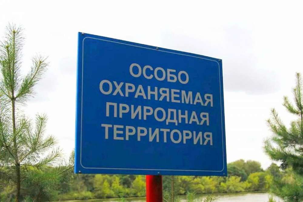 Что такое ООПТ?.